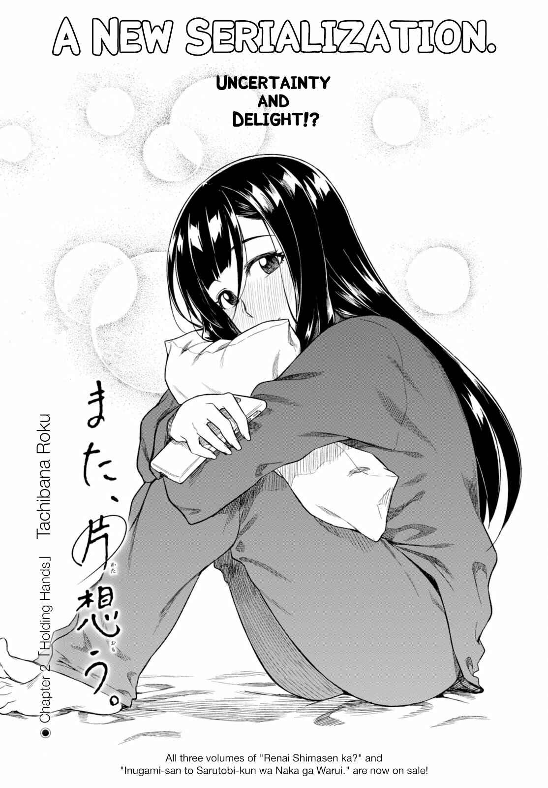 Page 3 Chapter 2 Mata, Kata Omou.