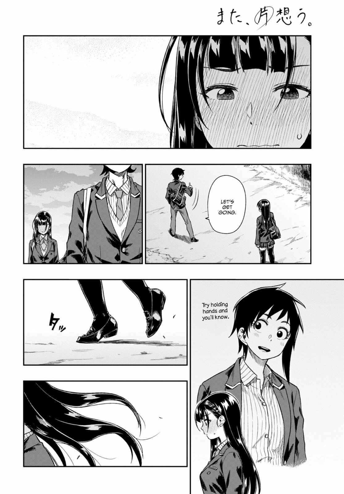 Page 36 Chapter 2 Mata, Kata Omou.