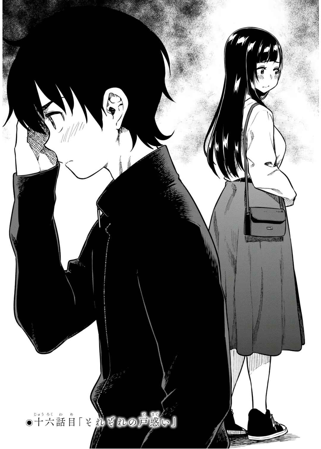 Page 2 Chapter 16 Mata, Kata Omou.