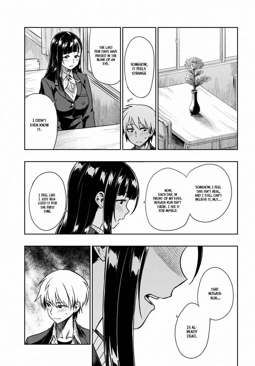 Page 10 Chapter 5 Mata, Kata Omou.