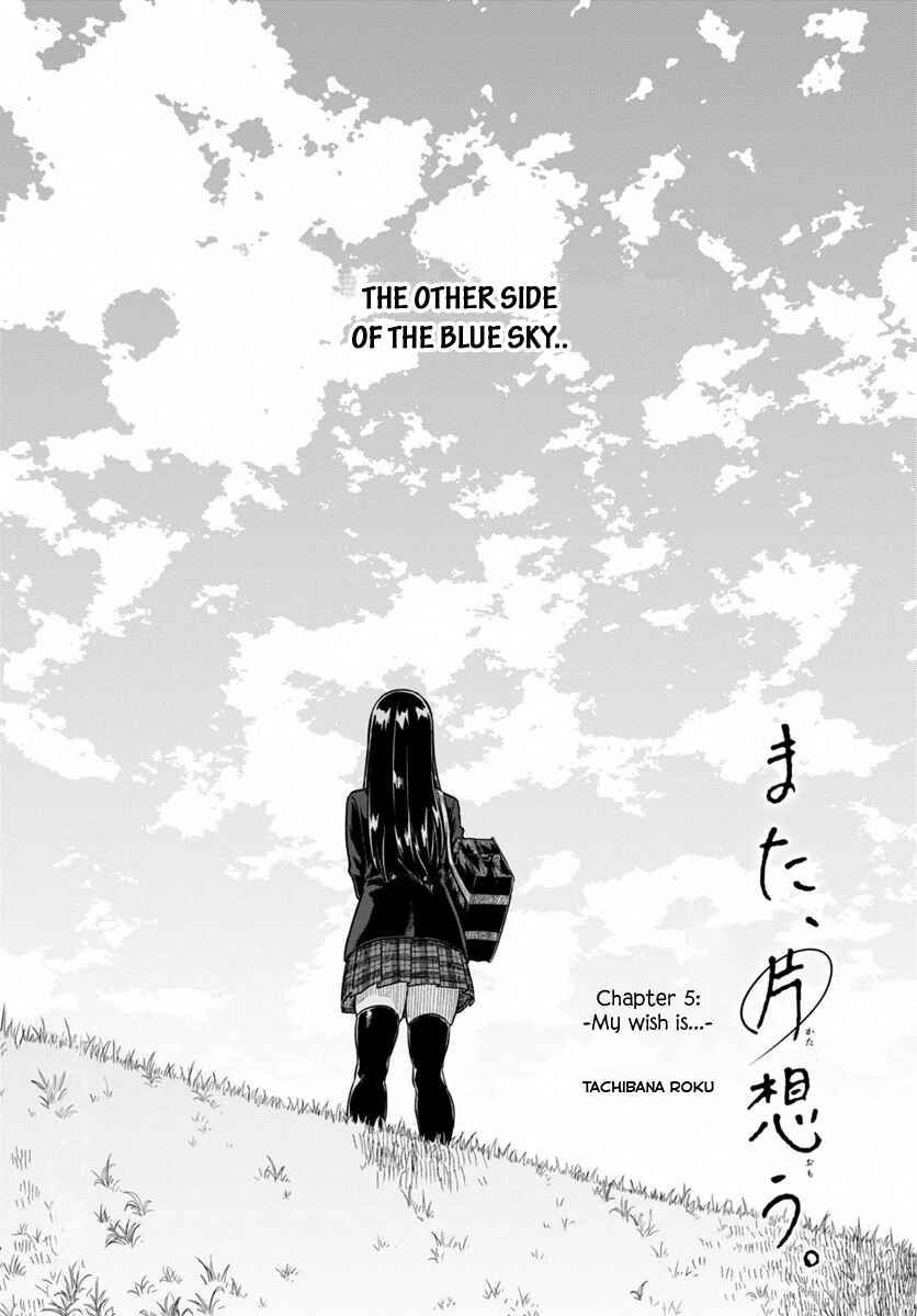 Page 4 Chapter 5 Mata, Kata Omou.