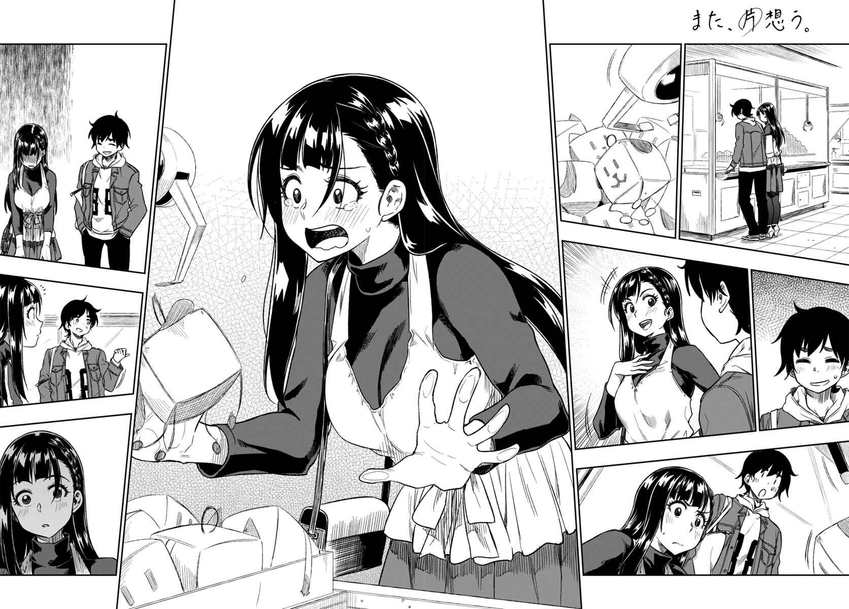 Page 25 Chapter 3 Mata, Kata Omou.