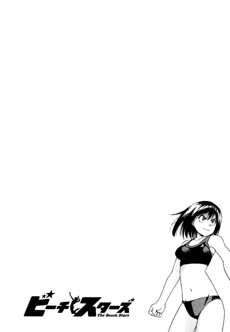 Page 20 Chapter 25 Beach Stars