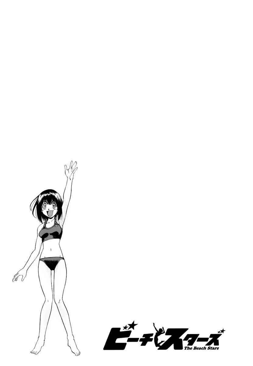 Page 21 Chapter 35 Beach Stars
