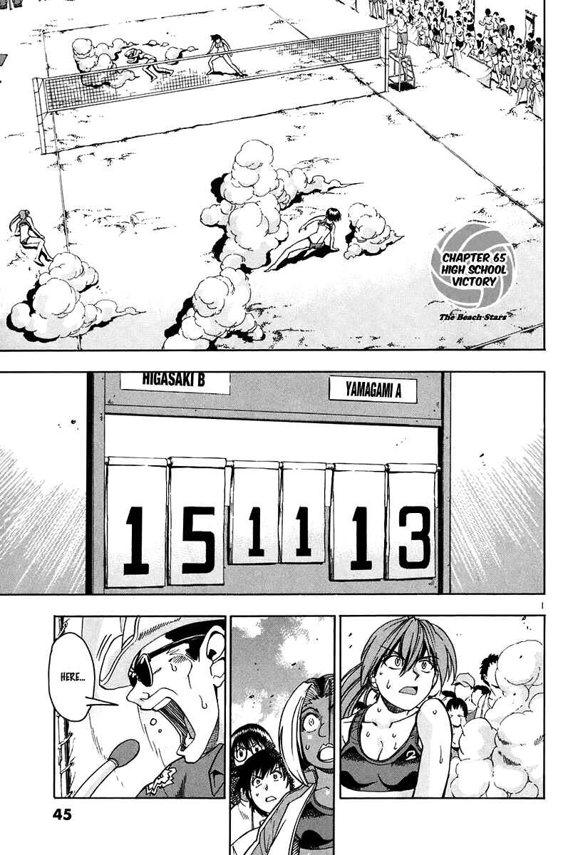 Page 2 Chapter 64 Beach Stars