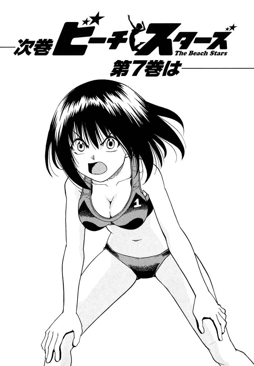 Page 22 Chapter 61 Beach Stars