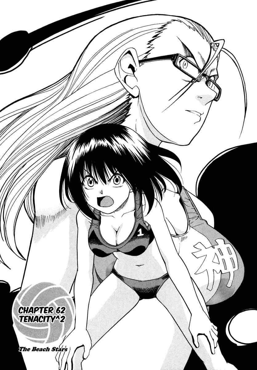 Page 10 Chapter 62 Beach Stars