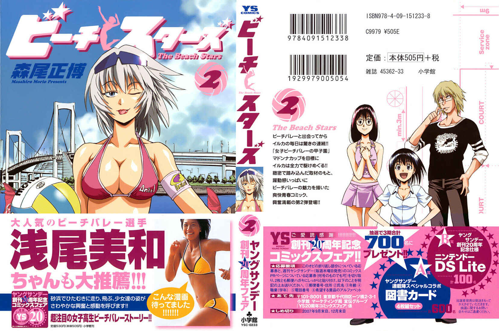Page 2 Chapter 10 Beach Stars