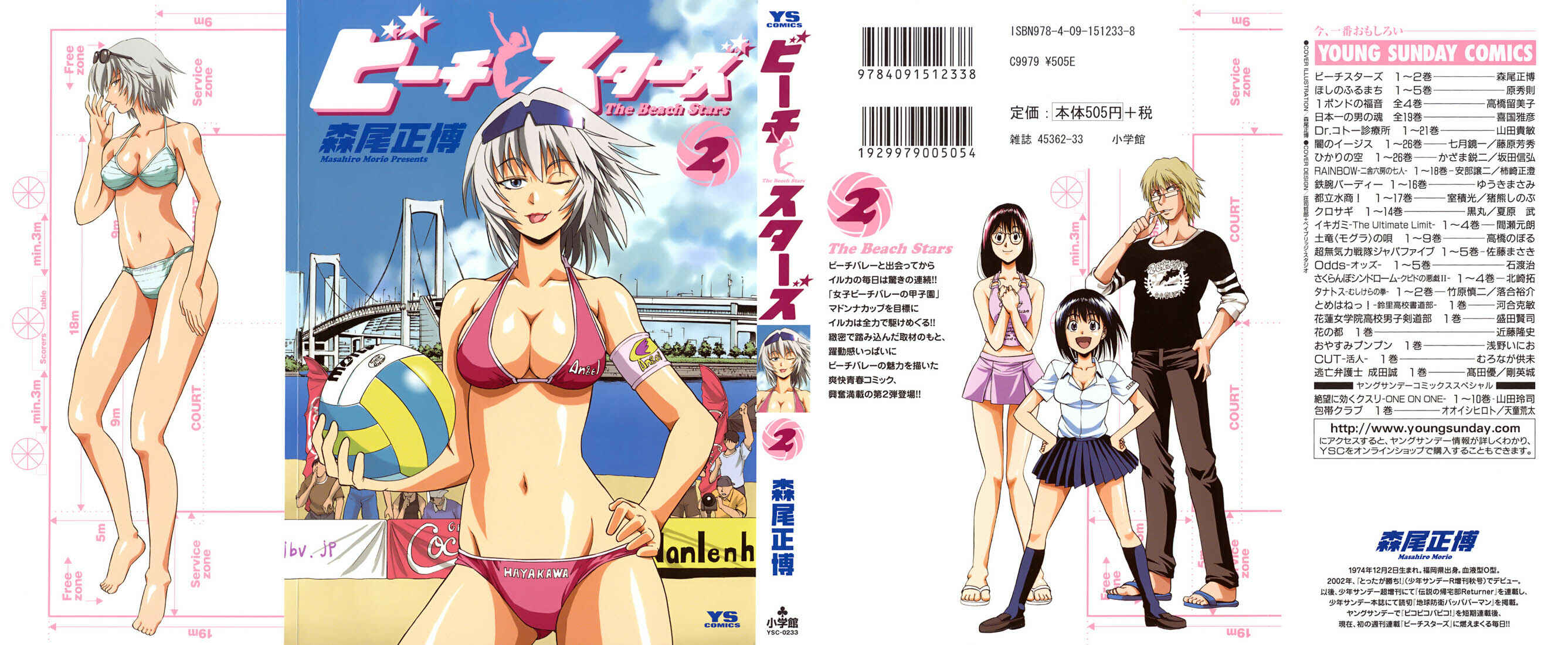 Page 3 Chapter 10 Beach Stars