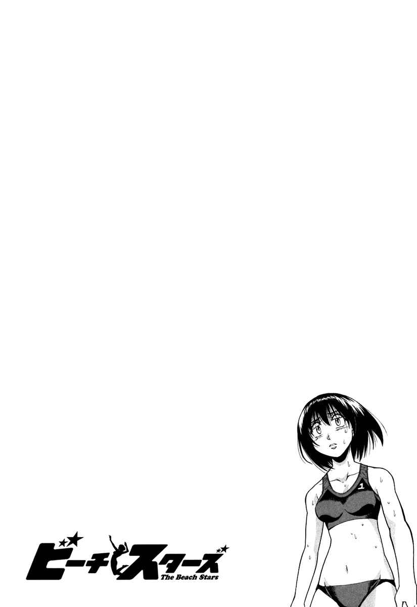 Page 22 Chapter 43 Beach Stars