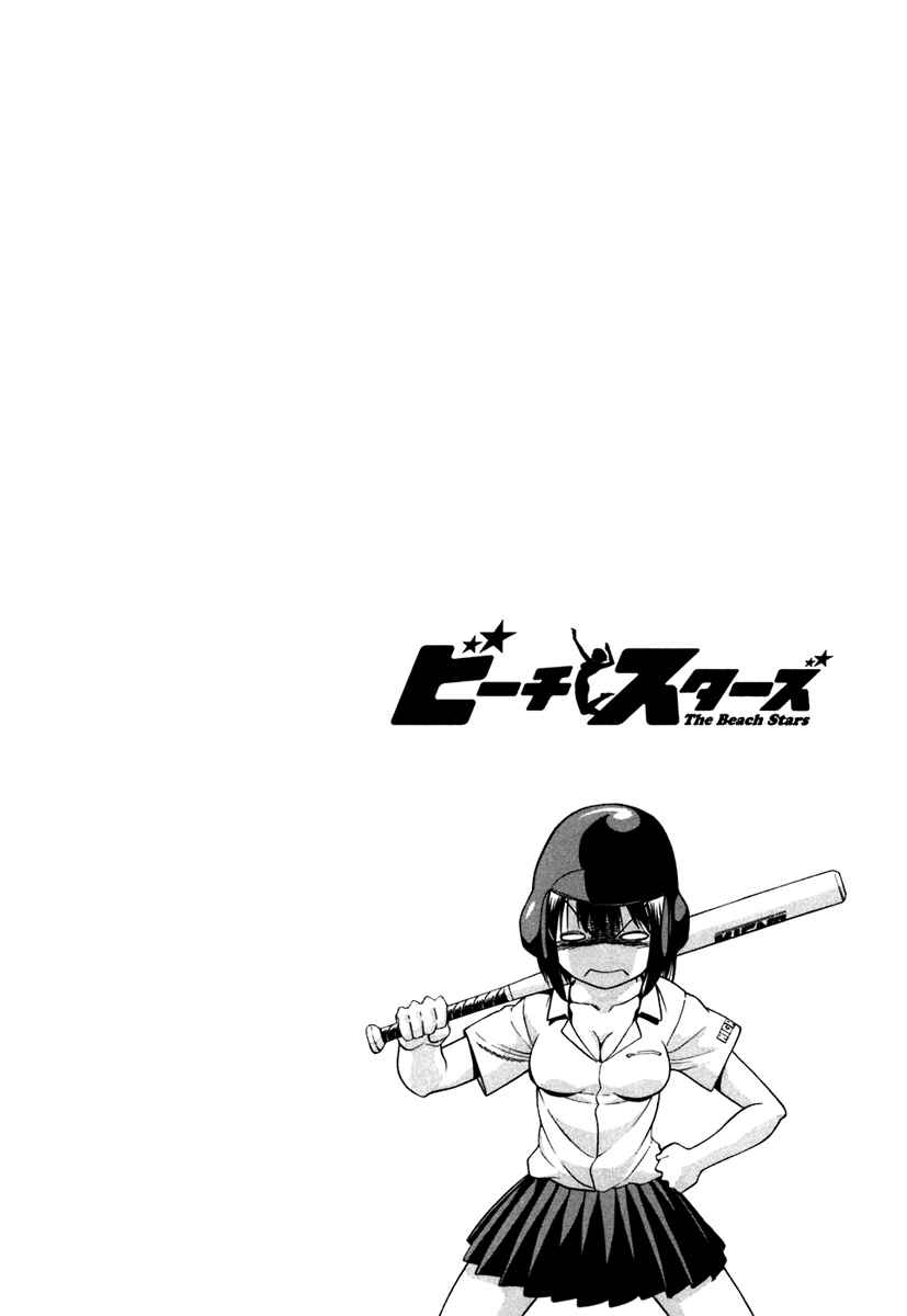 Page 38 Chapter 68 Beach Stars