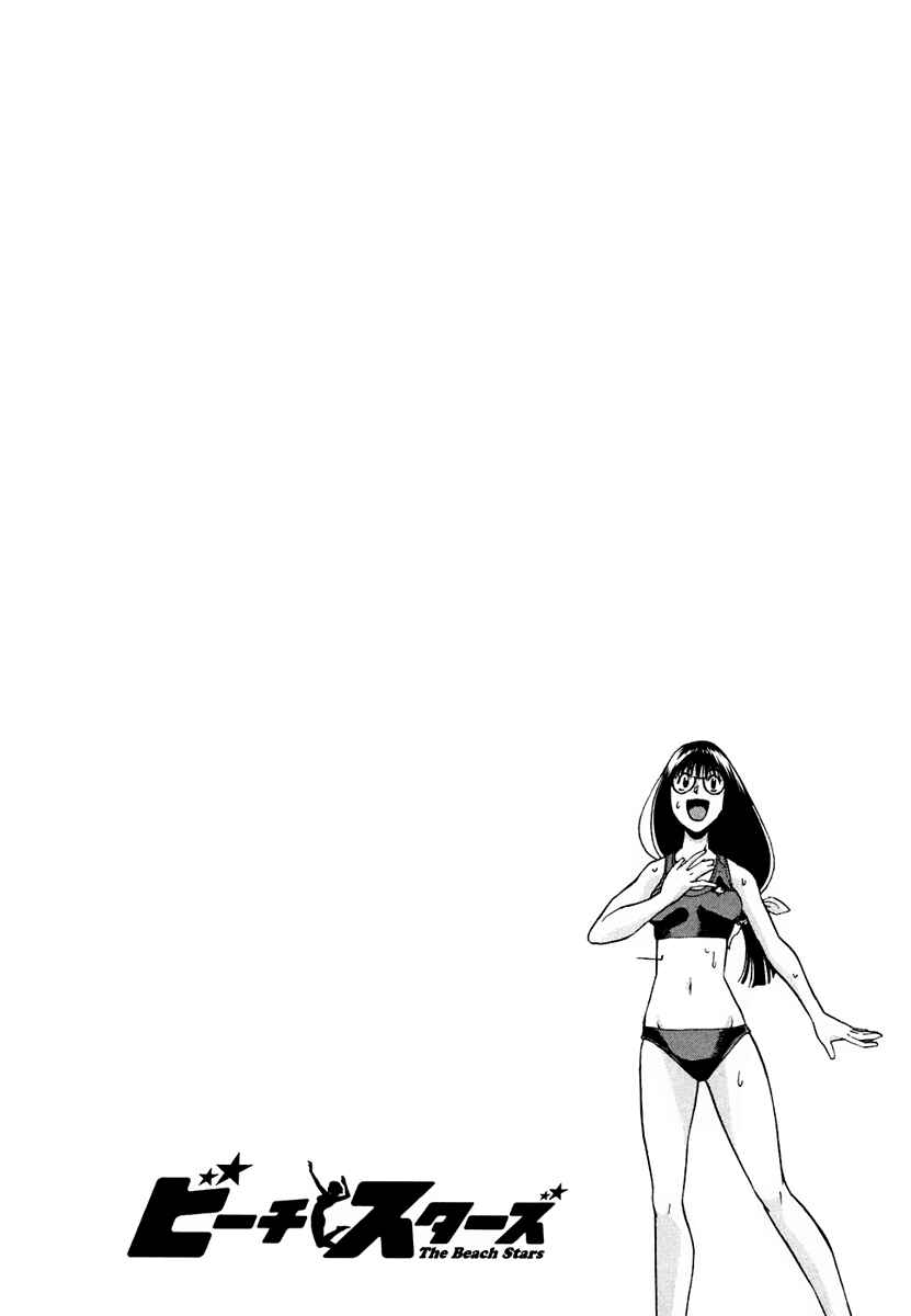 Page 21 Chapter 36 Beach Stars
