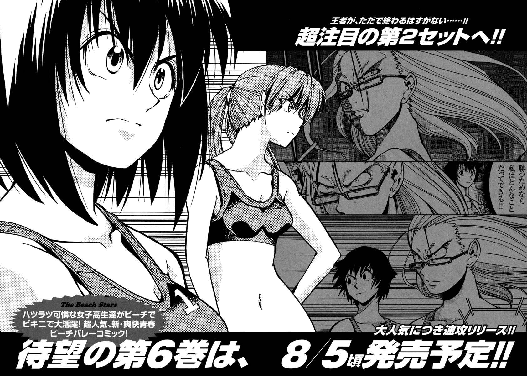 Page 25 Chapter 51 Beach Stars