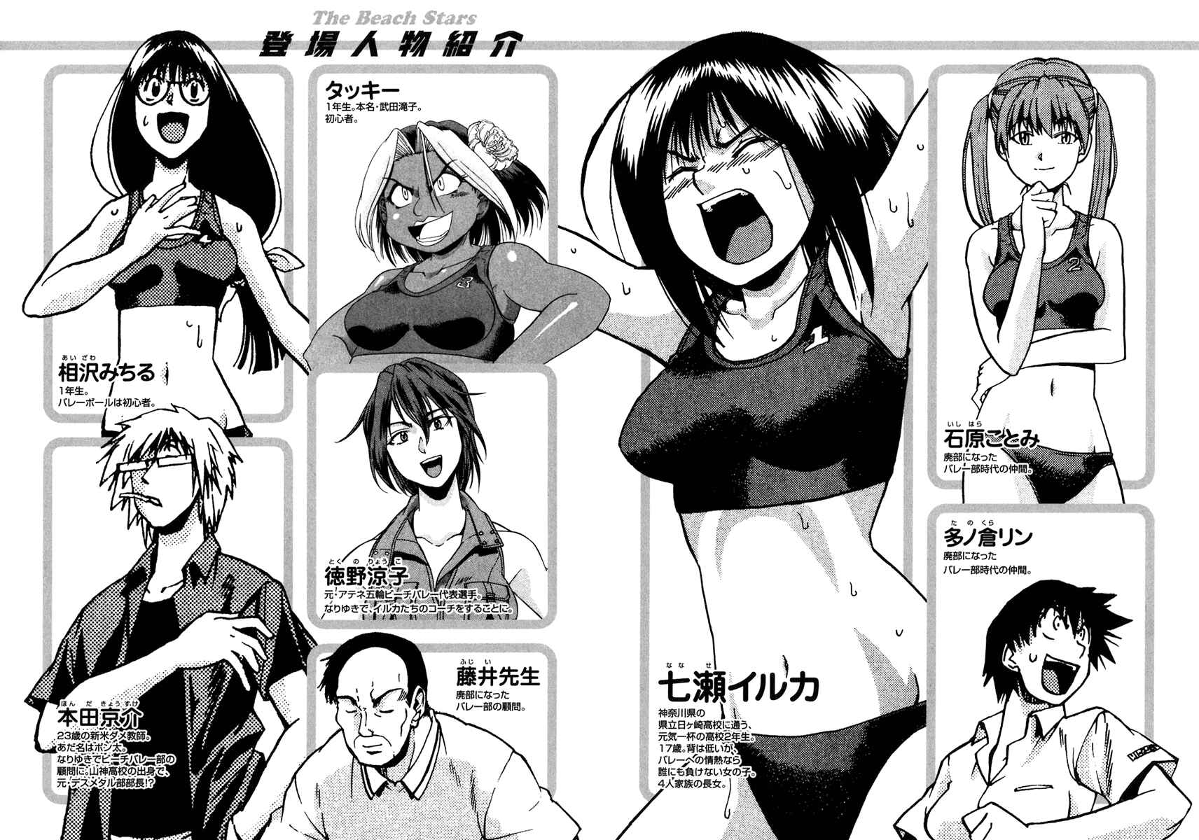 Page 9 Chapter 41 Beach Stars