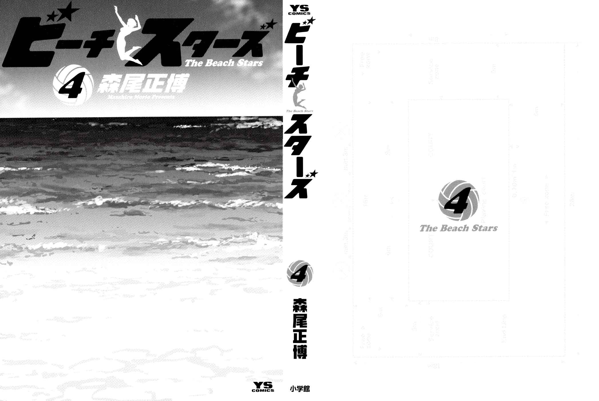 Page 4 Chapter 31 Beach Stars