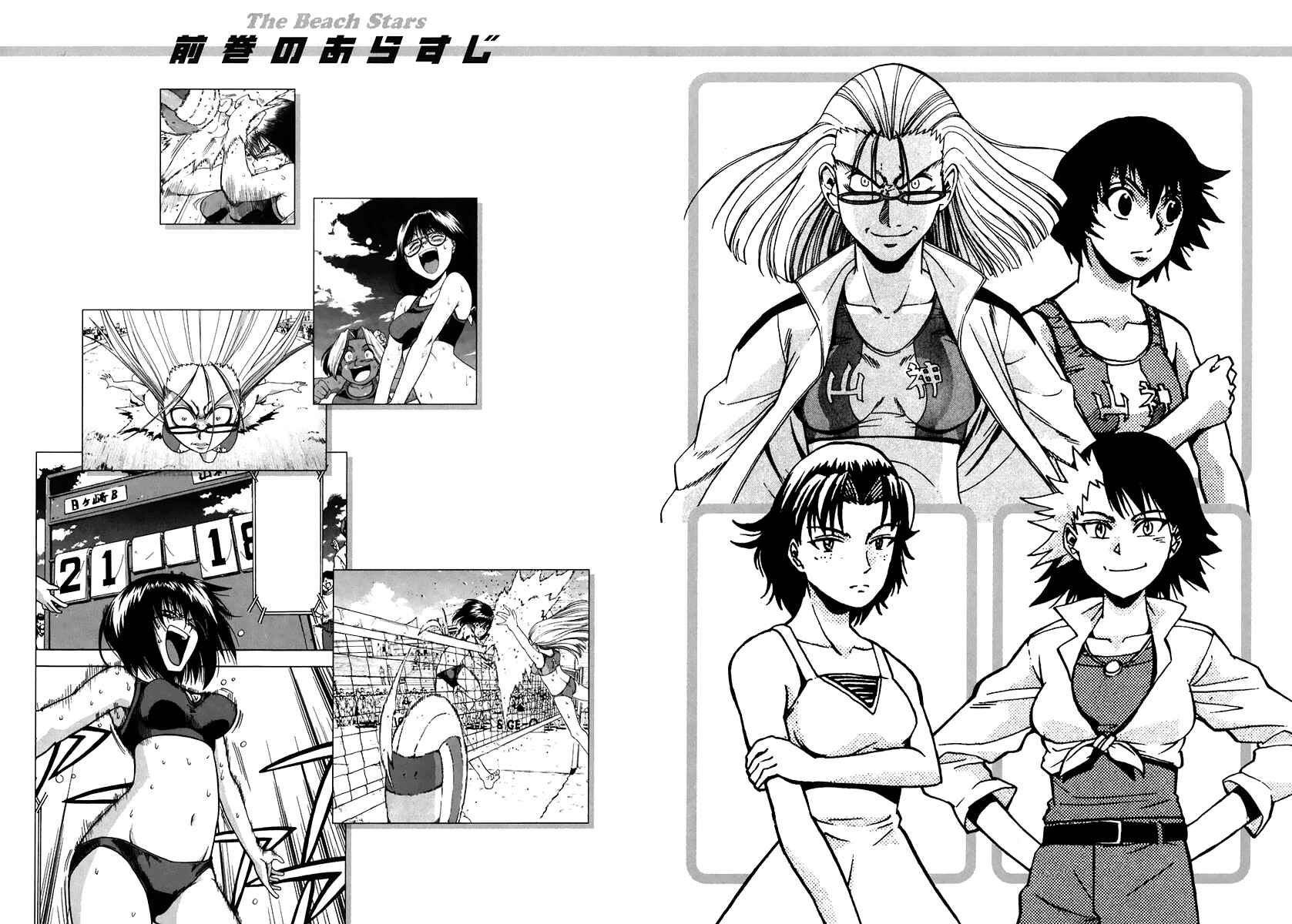 Page 11 Chapter 52 Beach Stars