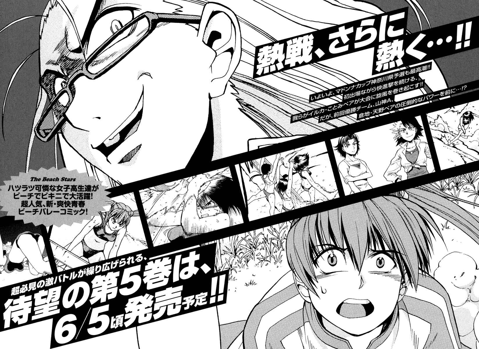 Page 25 Chapter 40 Beach Stars