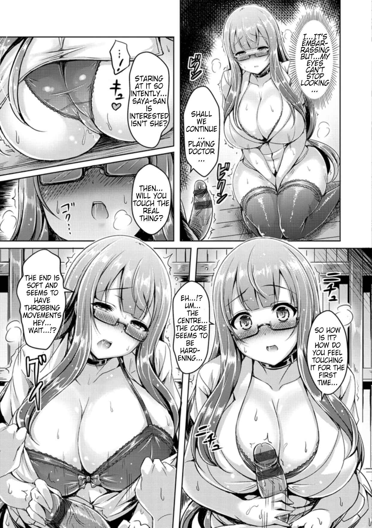 Page 11 Chapter 9 ChichiKoi!