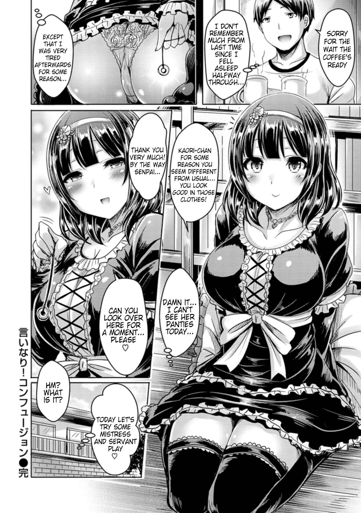 Page 20 Chapter 5 ChichiKoi!