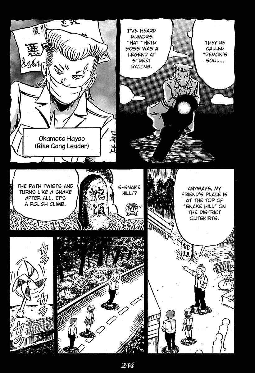 Page 11 Chapter 4 Kaiki Tantei Sharaku Homura