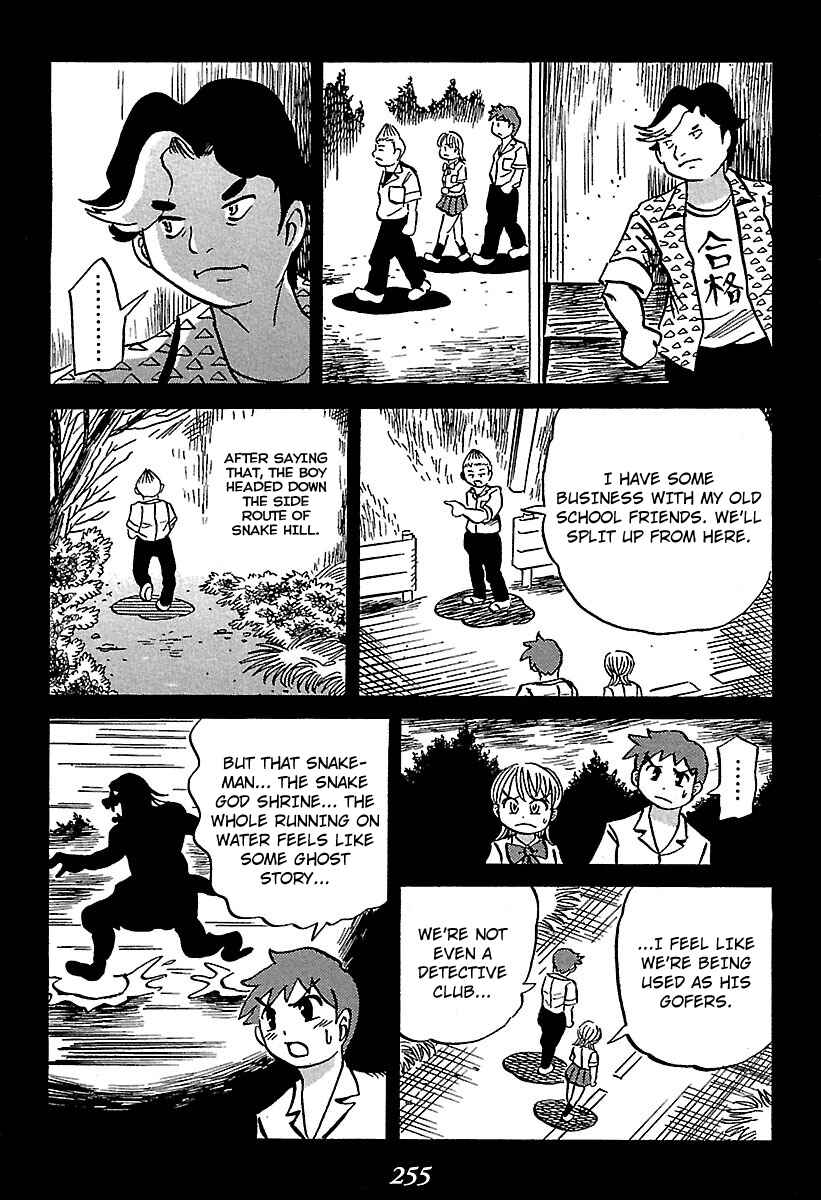 Page 32 Chapter 4 Kaiki Tantei Sharaku Homura