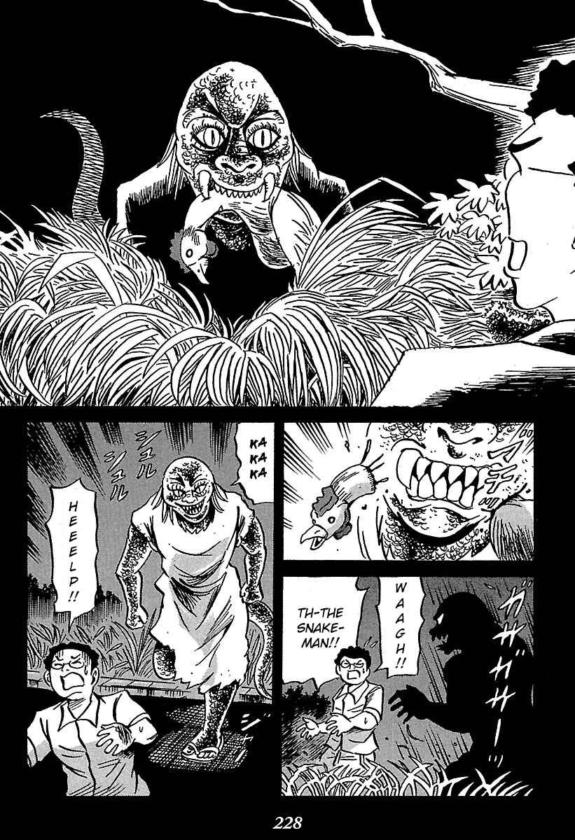 Page 5 Chapter 4 Kaiki Tantei Sharaku Homura