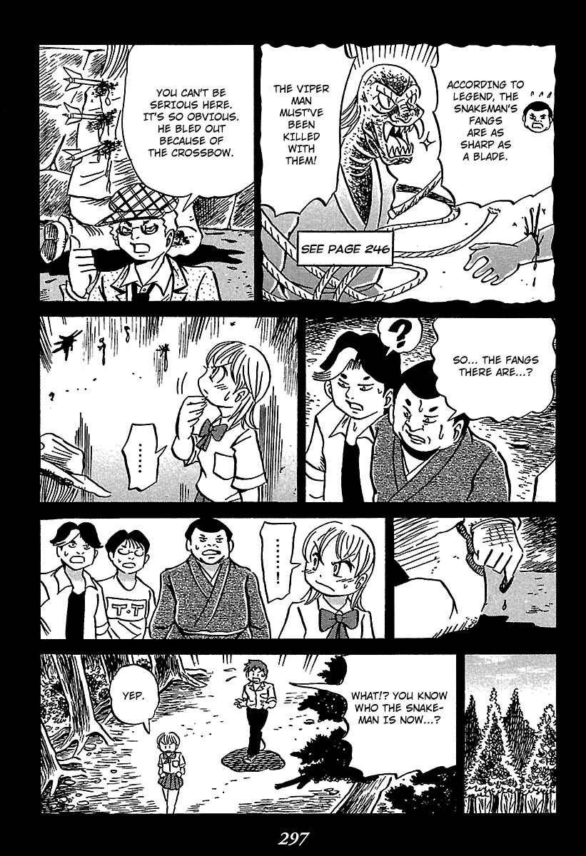 Page 74 Chapter 4 Kaiki Tantei Sharaku Homura