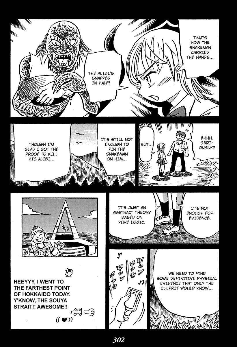 Page 79 Chapter 4 Kaiki Tantei Sharaku Homura