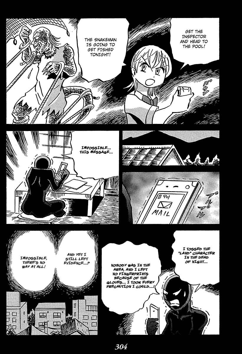Page 81 Chapter 4 Kaiki Tantei Sharaku Homura