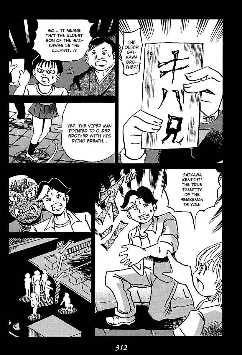 Page 89 Chapter 4 Kaiki Tantei Sharaku Homura