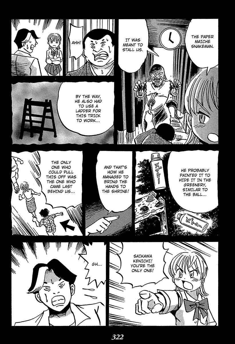 Page 99 Chapter 4 Kaiki Tantei Sharaku Homura
