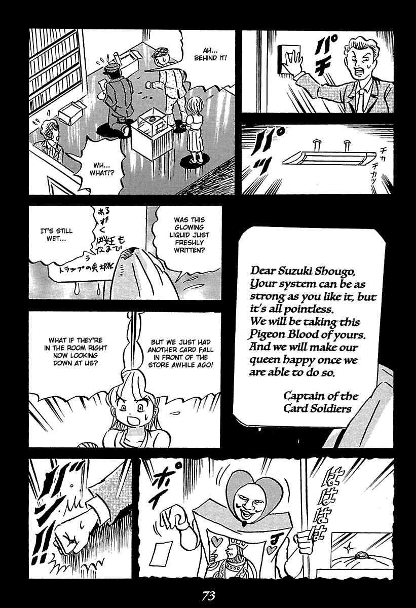Page 73 Chapter 5 Kaiki Tantei Sharaku Homura