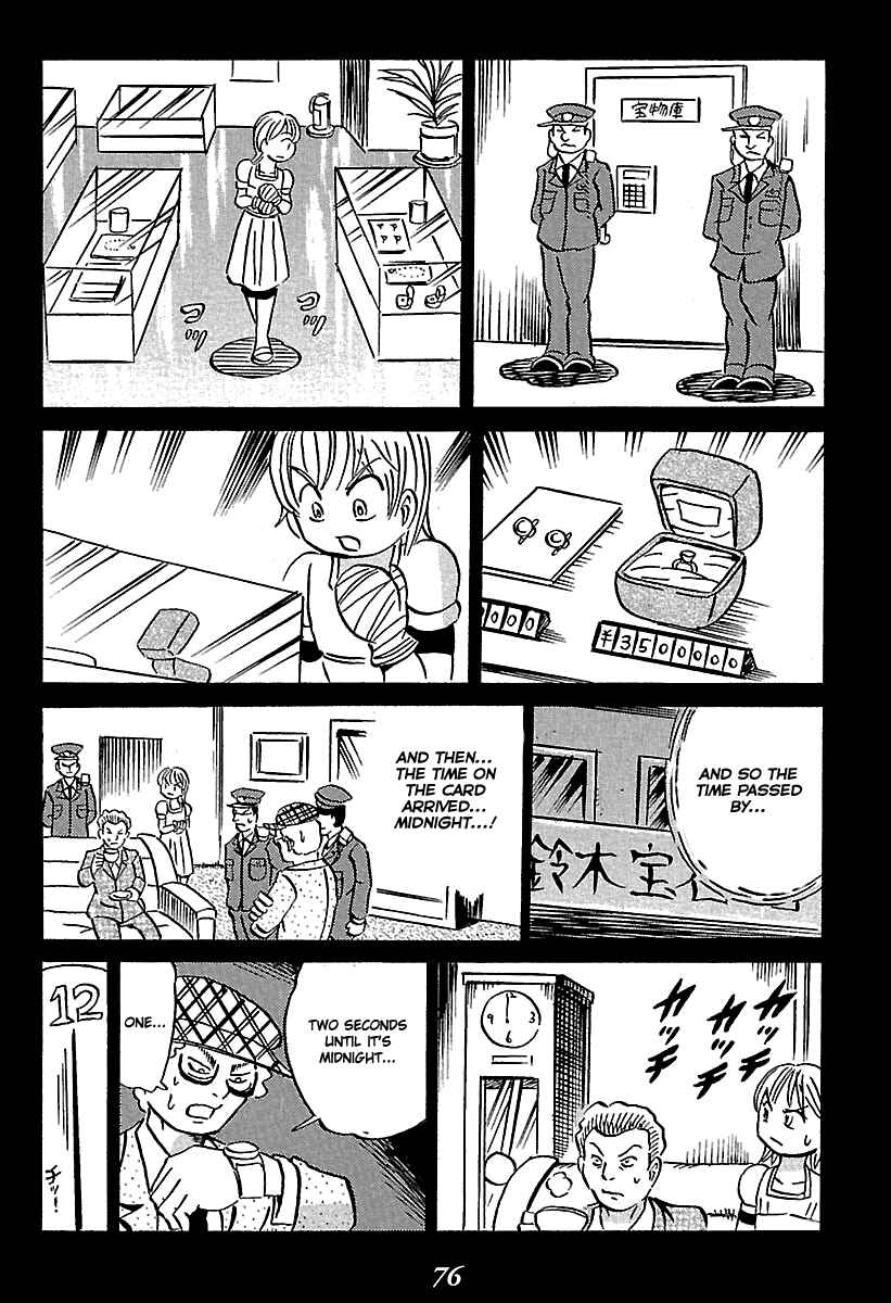 Page 76 Chapter 5 Kaiki Tantei Sharaku Homura
