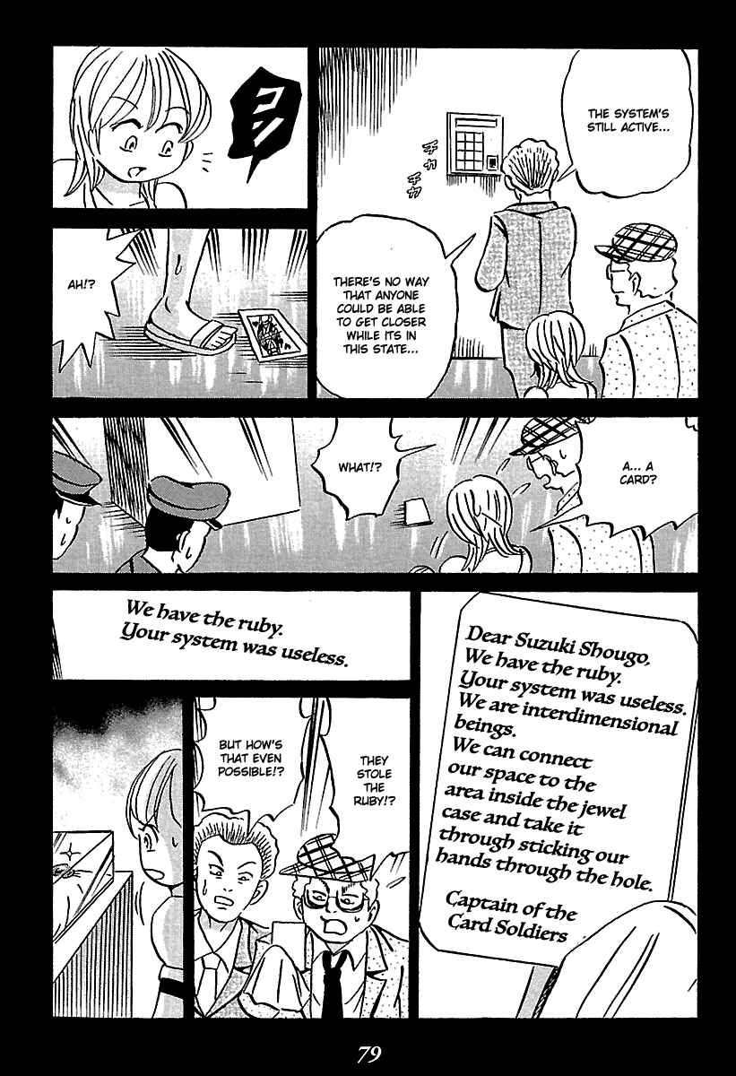 Page 79 Chapter 5 Kaiki Tantei Sharaku Homura