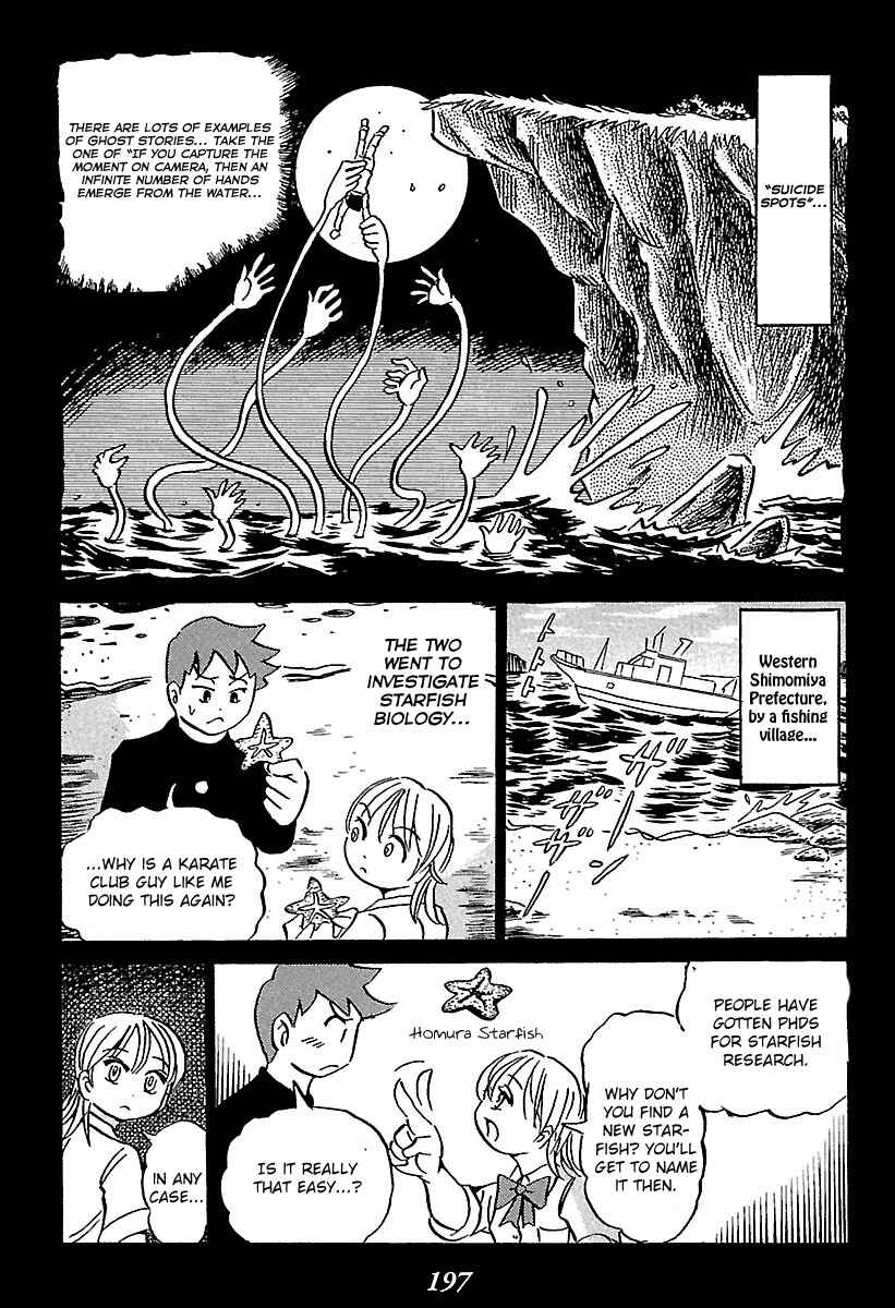 Page 4 Chapter 3 Kaiki Tantei Sharaku Homura