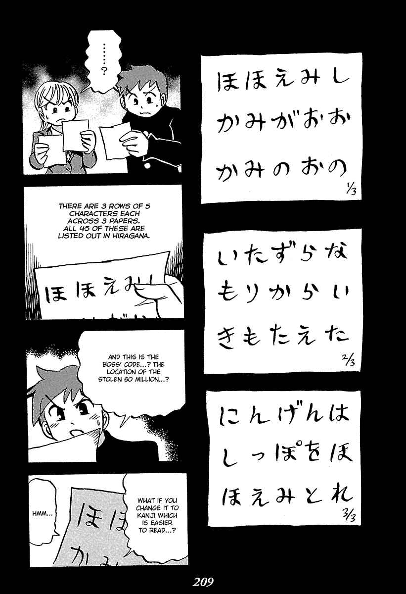 Page 20 Chapter 7 Kaiki Tantei Sharaku Homura