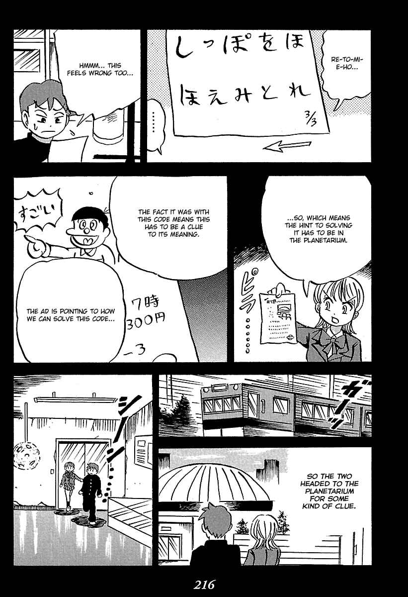 Page 27 Chapter 7 Kaiki Tantei Sharaku Homura