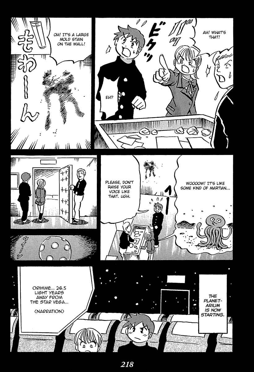 Page 29 Chapter 7 Kaiki Tantei Sharaku Homura