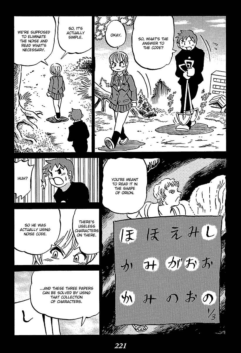 Page 32 Chapter 7 Kaiki Tantei Sharaku Homura