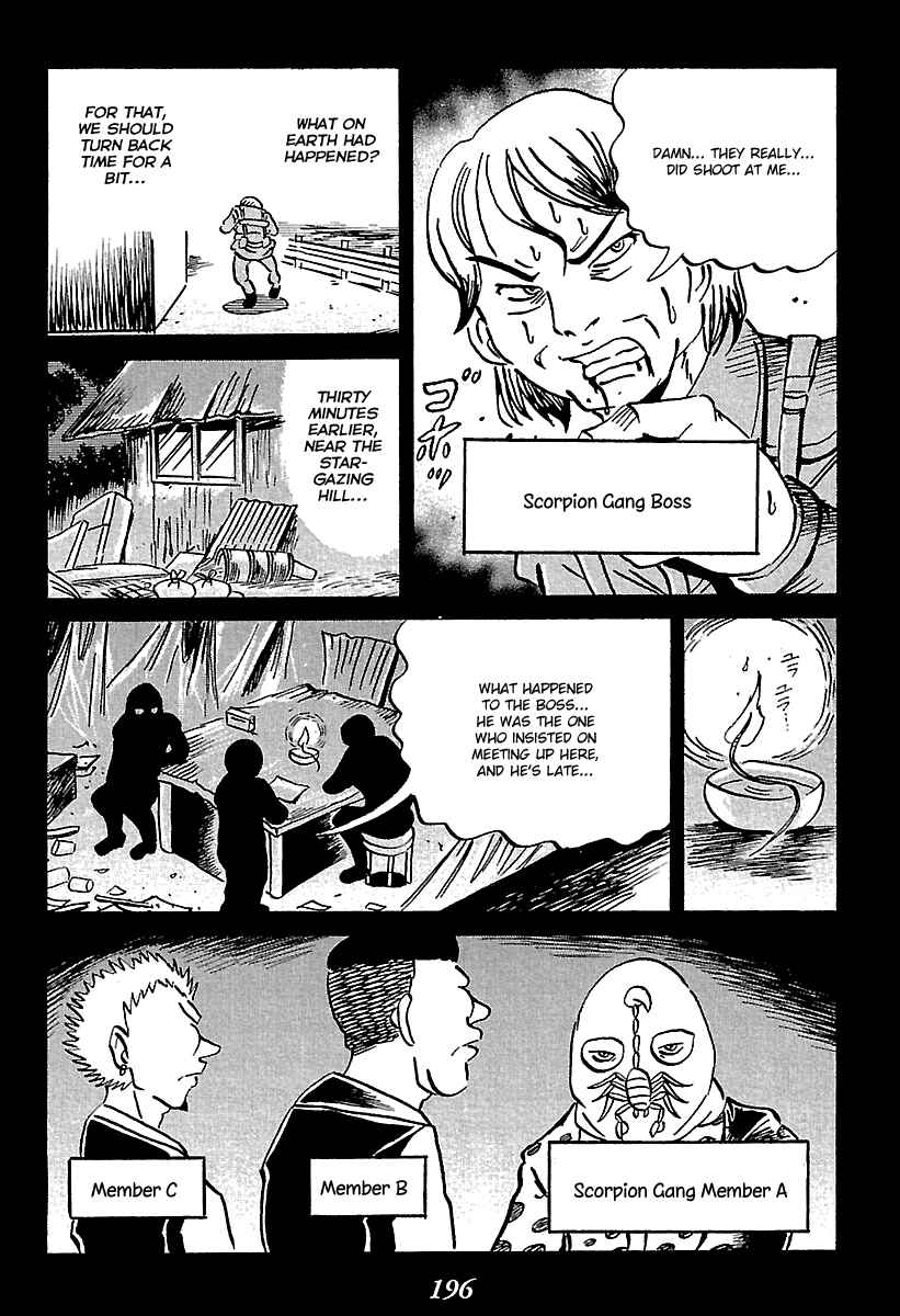 Page 7 Chapter 7 Kaiki Tantei Sharaku Homura
