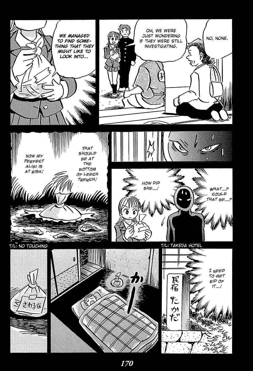 Page 75 Chapter 2 Kaiki Tantei Sharaku Homura