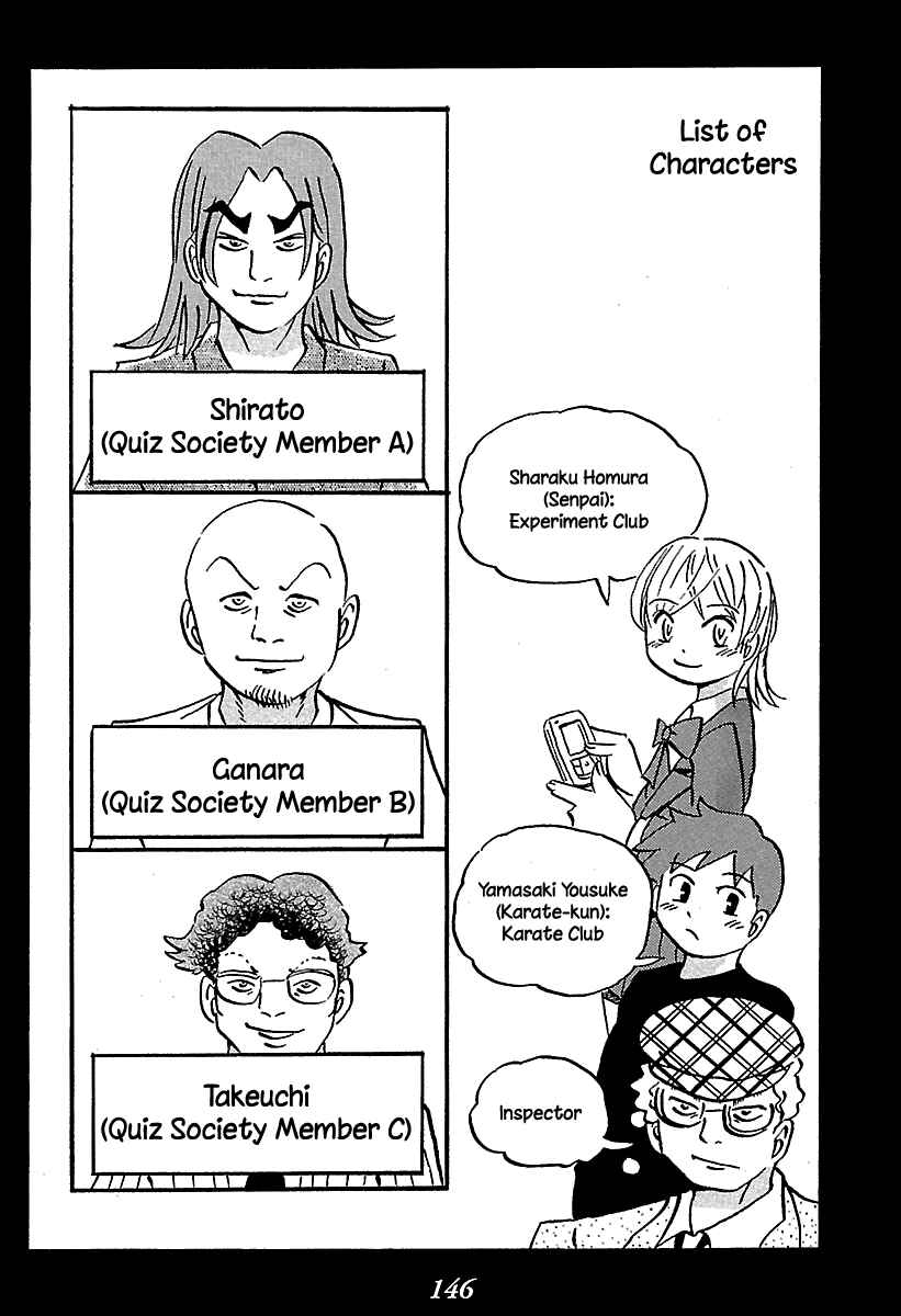 Page 3 Chapter 6 Kaiki Tantei Sharaku Homura