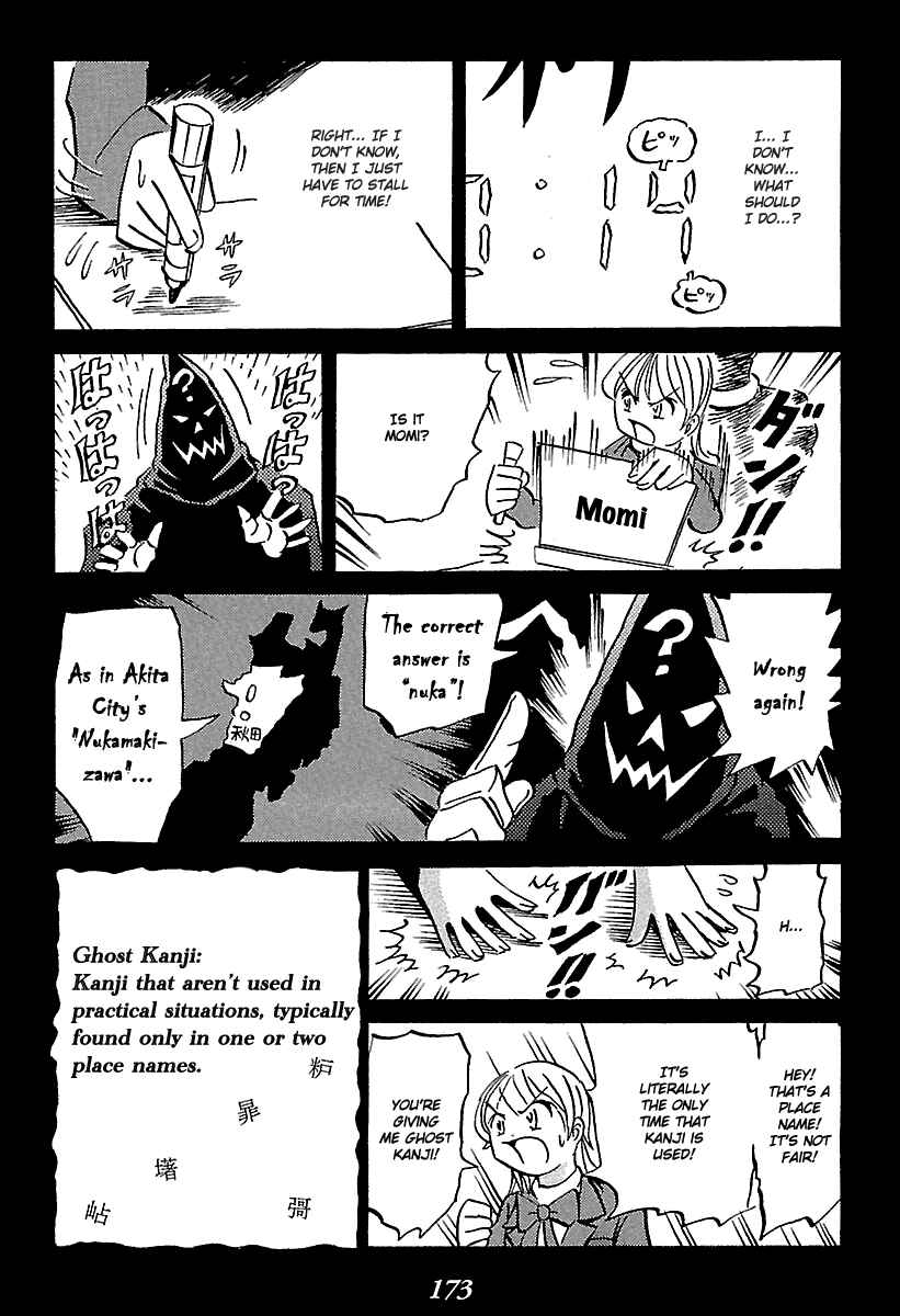 Page 30 Chapter 6 Kaiki Tantei Sharaku Homura