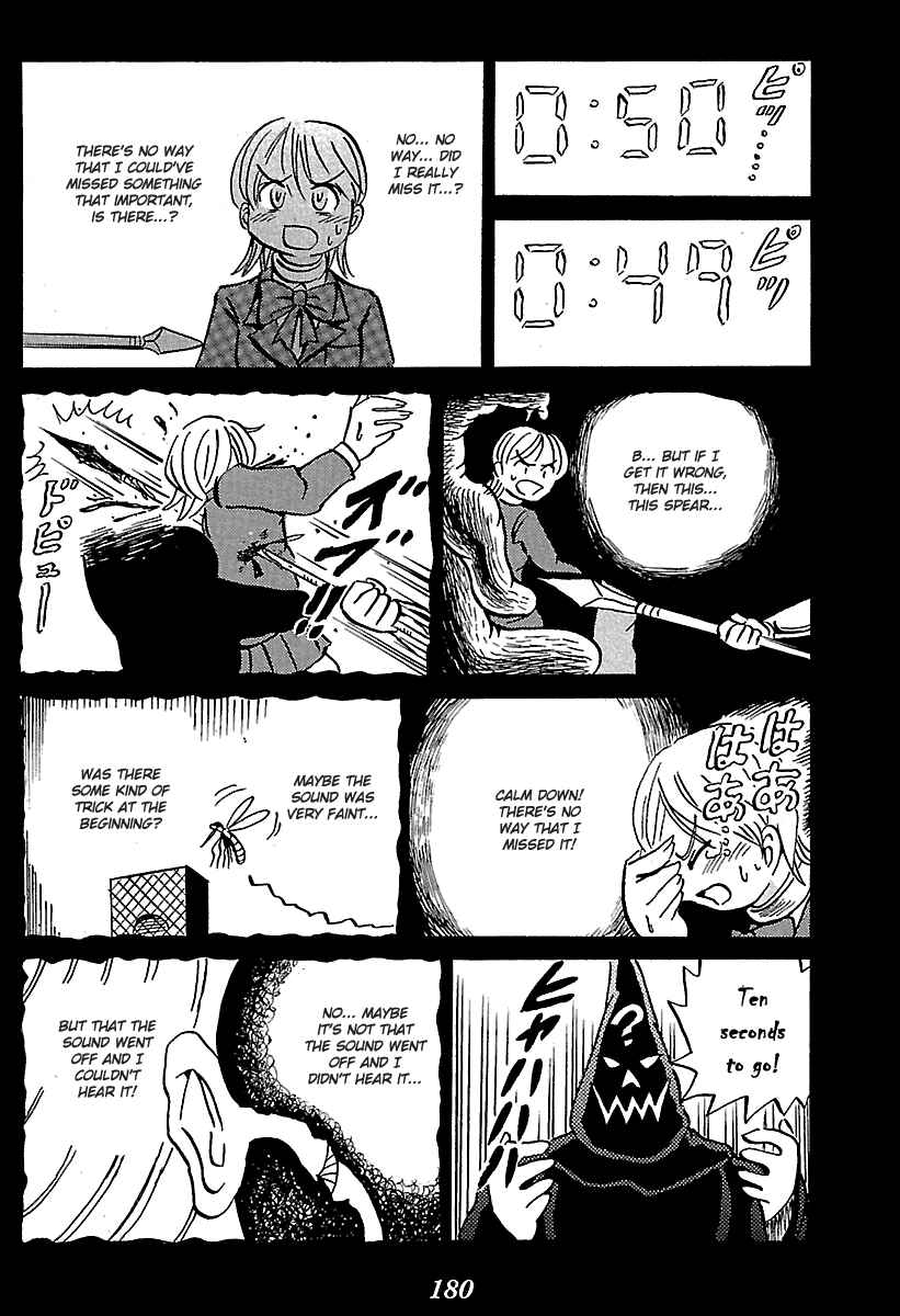 Page 37 Chapter 6 Kaiki Tantei Sharaku Homura