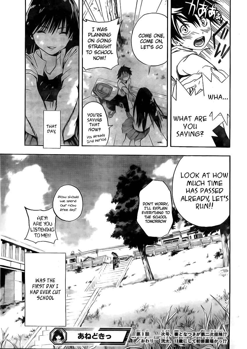 Page 19 Chapter 3 Anedoki