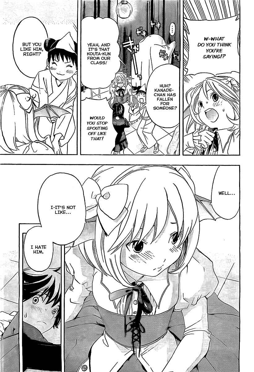 Page 13 Chapter 20 Anedoki