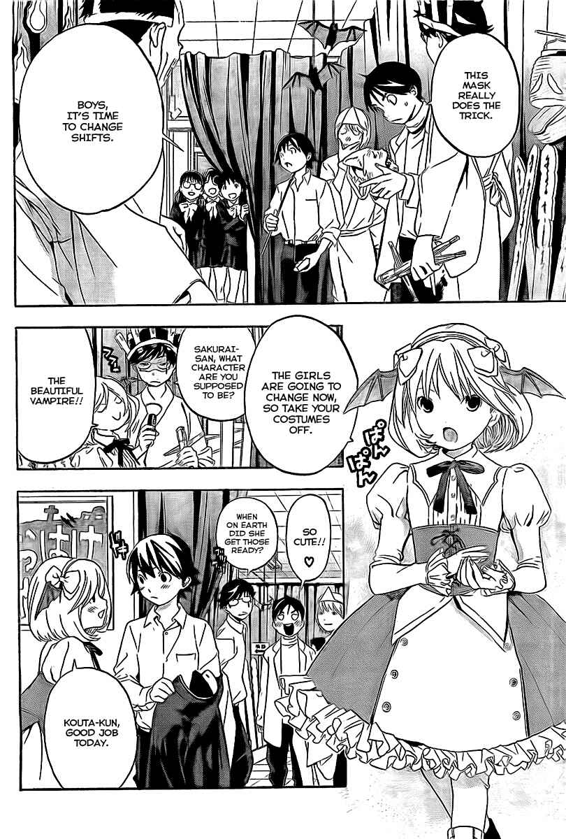 Page 4 Chapter 20 Anedoki