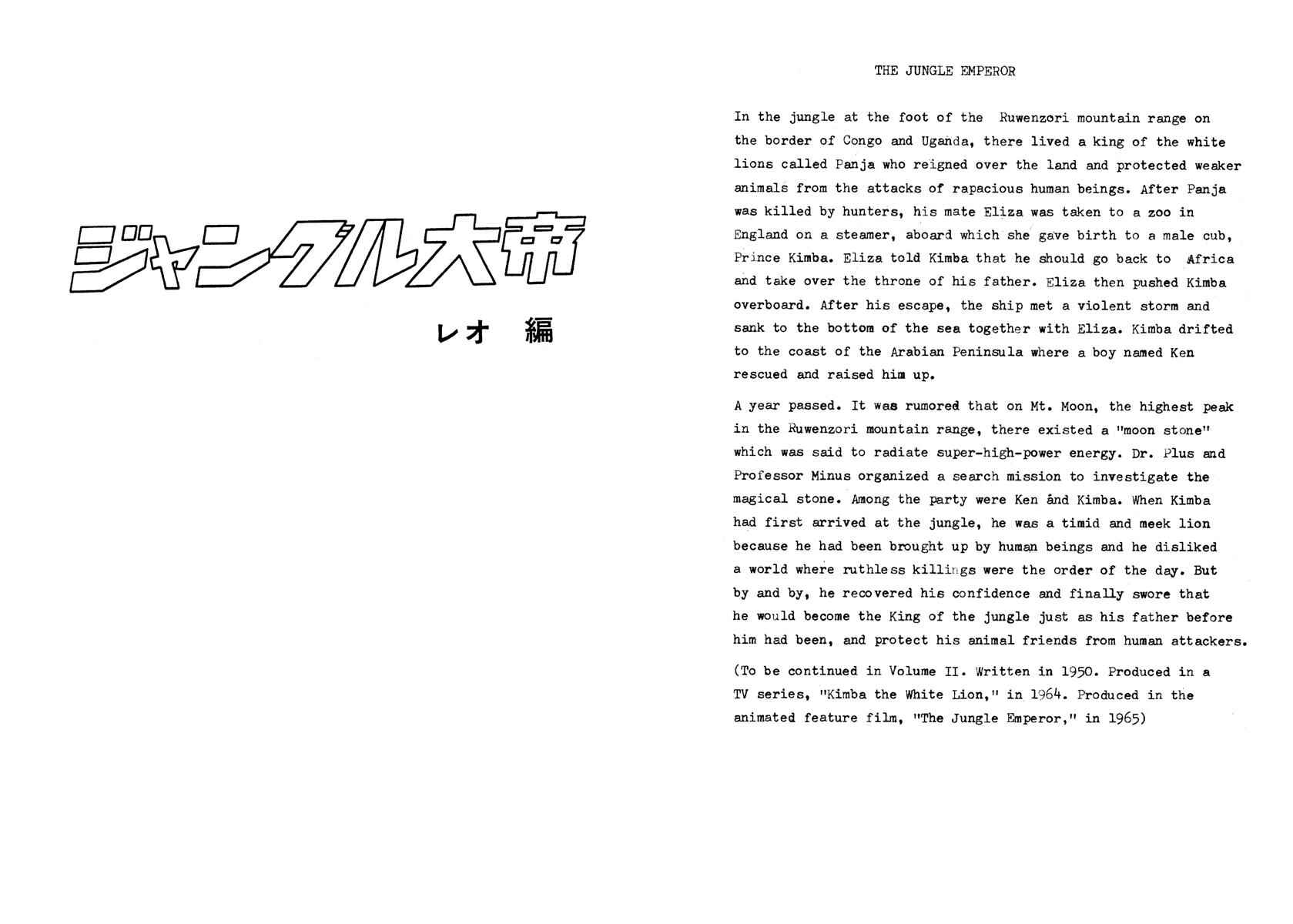 Page 3 Chapter 0 Jungle Emperor
