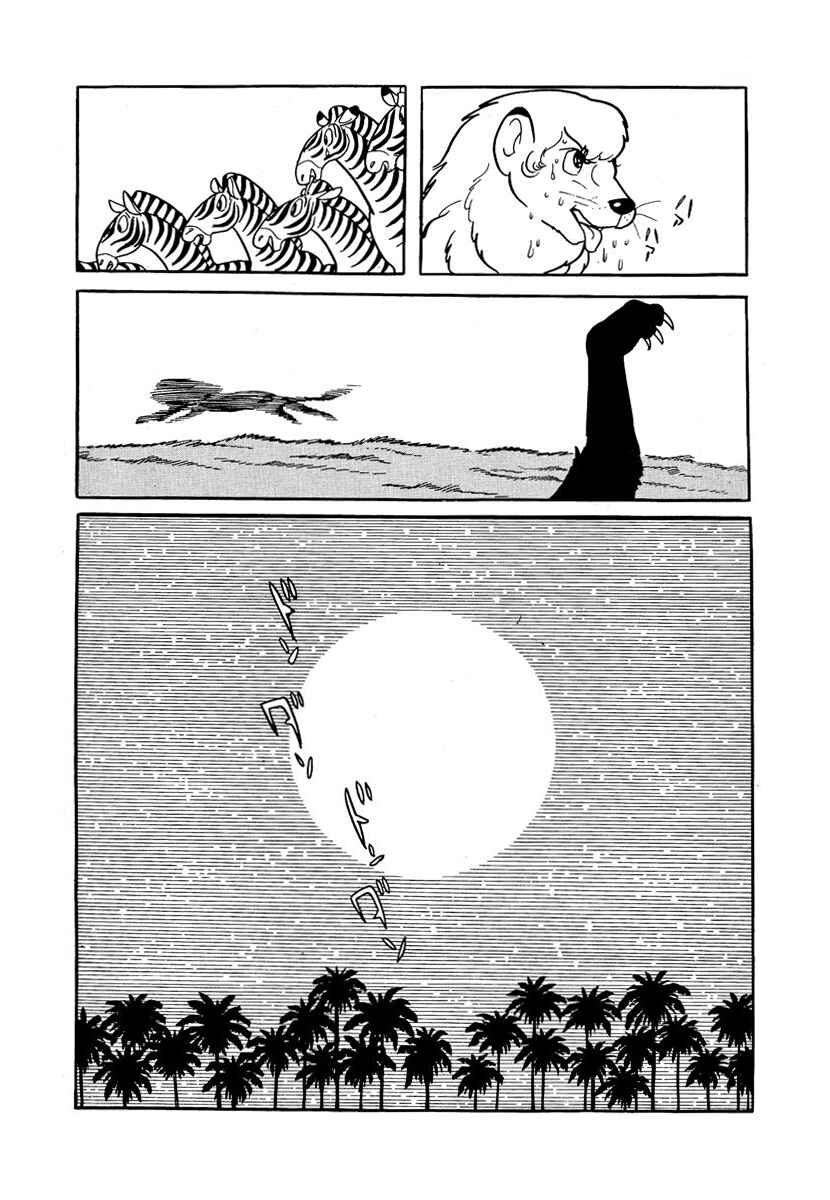 Page 9 Chapter 0 Jungle Emperor