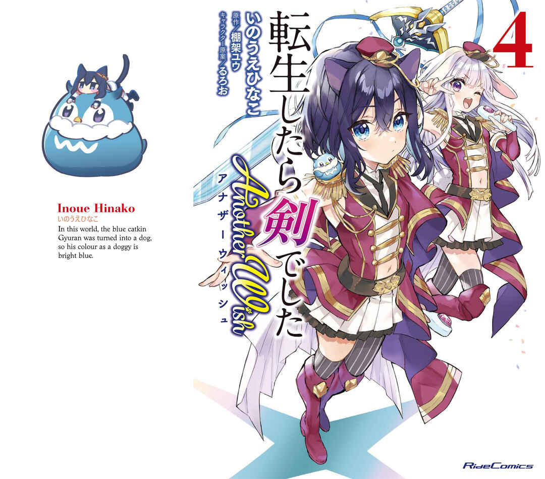 Page 1 Chapter 15 Tensei Shitara Ken Deshita: Another Wish